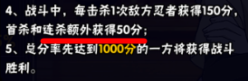 火影忍者羁绊对战怎么打胜率高？火影忍者羁绊对战高胜率技巧详解图片6