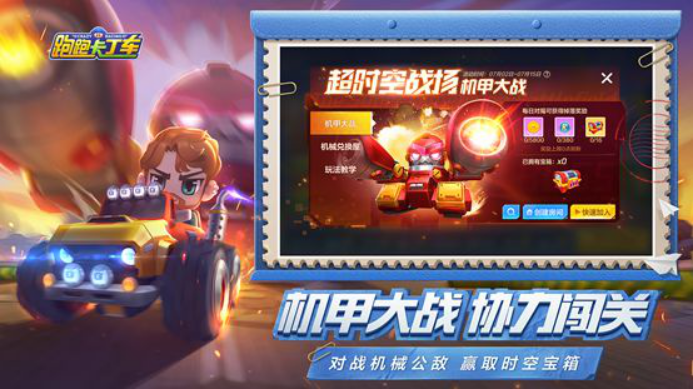 新车？新图？新玩法？丰富奖励？跑跑卡丁车7月更新公告速览，一切应有尽有图片2