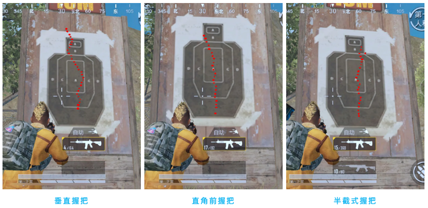 和平精英握把该怎么选？和平精英握把的特点与对应枪械的选择图片15
