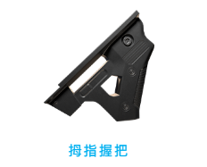 和平精英握把该怎么选？和平精英握把的特点与对应枪械的选择图片16
