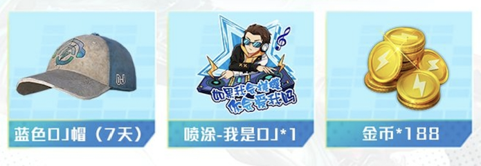 和平精英电音节什么时候开始？有什么奖励？电音节活动玩法与奖励介绍图片1