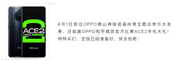 和平精英717空投节商户福利皮肤降落伞怎么领？商户福利领取方法与奖励介绍图片14