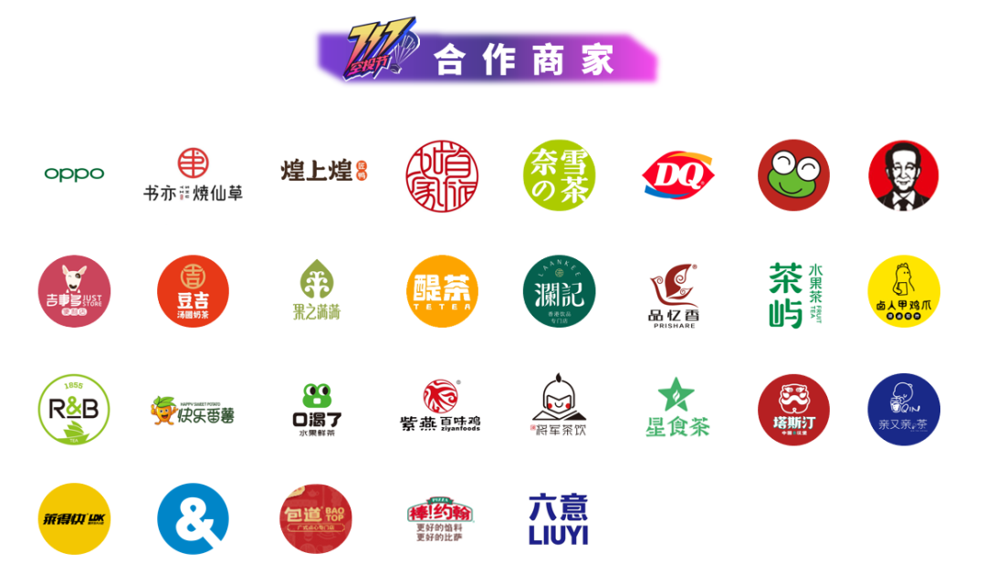 和平精英717空投节商户福利皮肤降落伞怎么领？商户福利领取方法与奖励介绍图片15