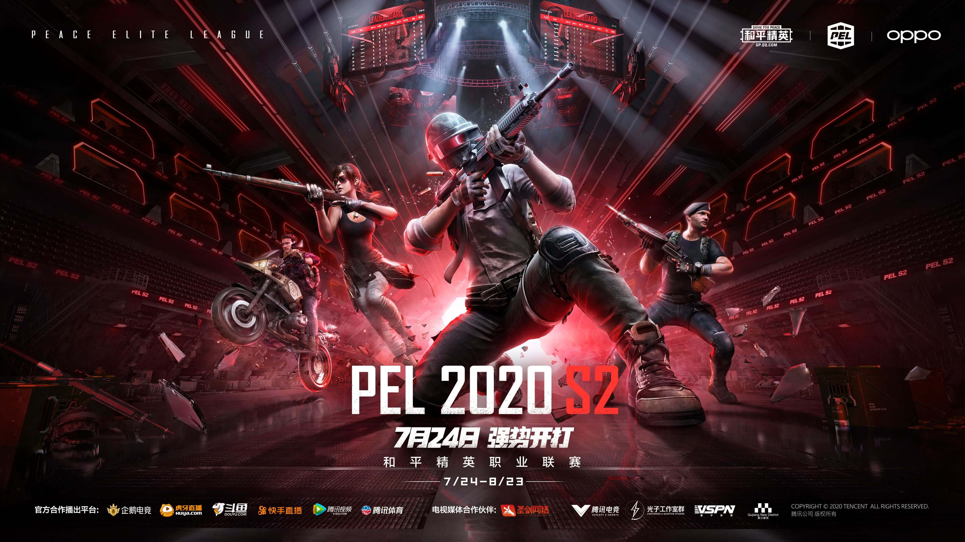 和平精英2020S2赛季什么时候开始？S2赛季开启时间与新活动玩法介绍图片1