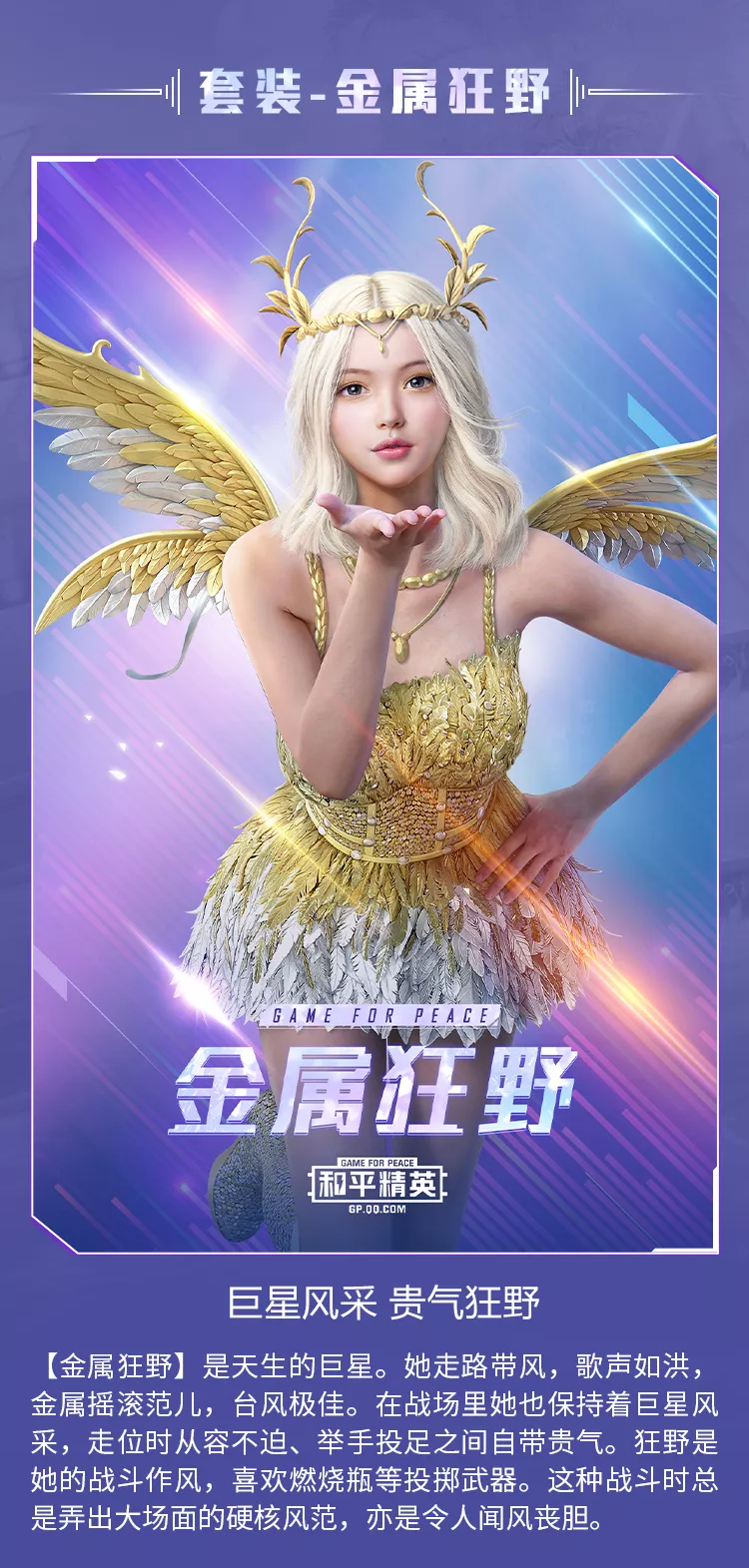 和平精英电音节全新套装武器载具皮肤外形曝光——让你成为战场上最亮的仔图片2