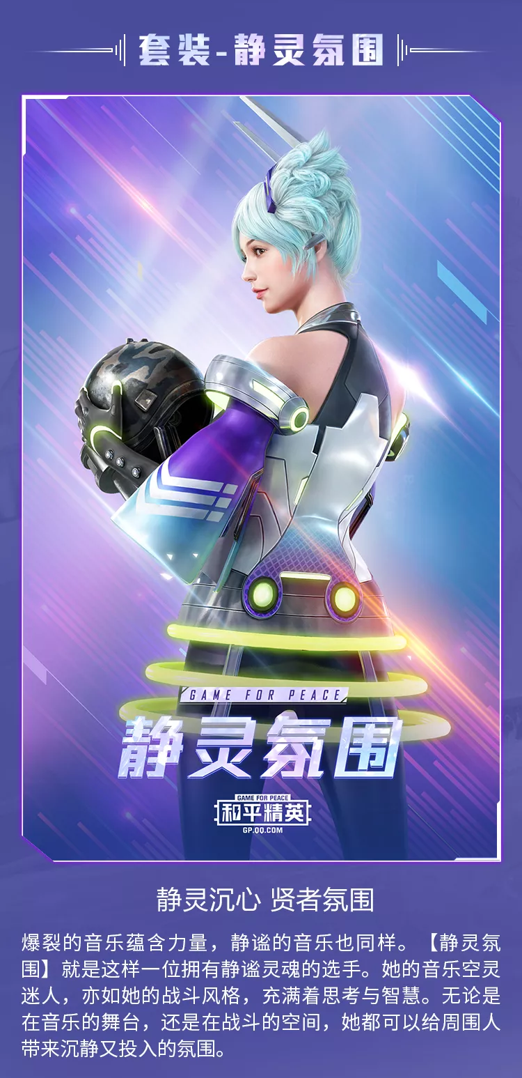 和平精英电音节全新套装武器载具皮肤外形曝光——让你成为战场上最亮的仔图片3