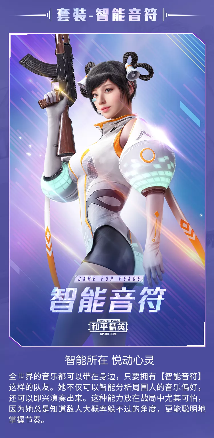和平精英电音节全新套装武器载具皮肤外形曝光——让你成为战场上最亮的仔图片4