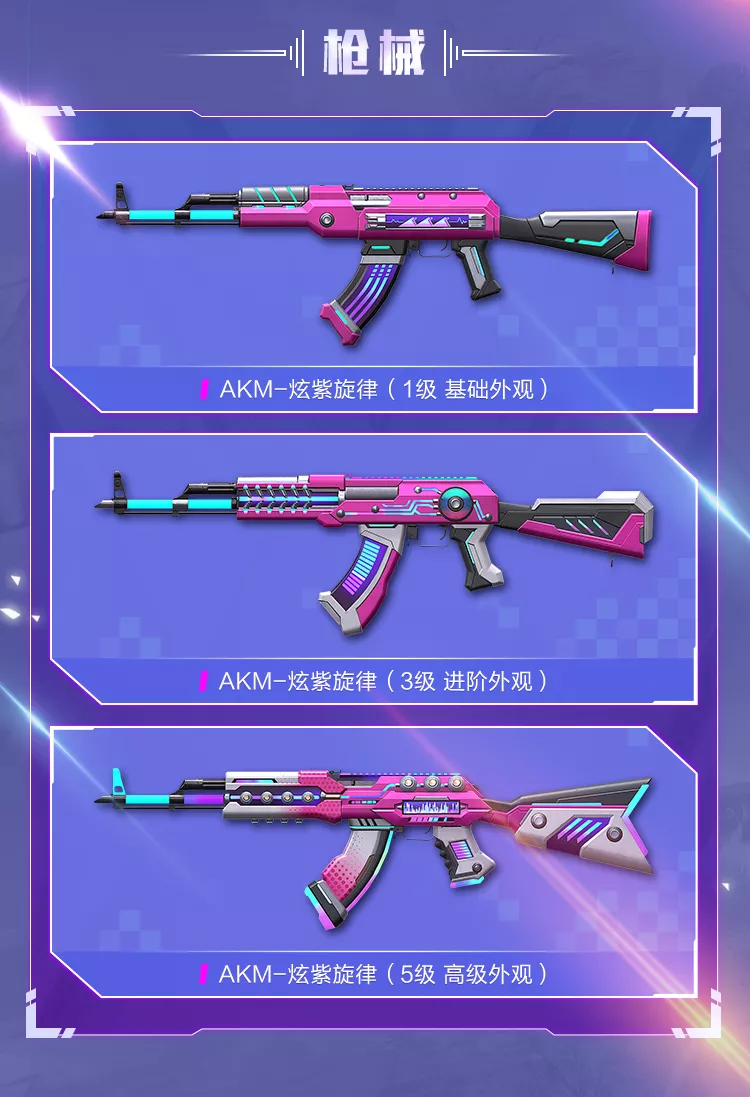 和平精英电音节全新套装武器载具皮肤外形曝光——让你成为战场上最亮的仔图片8