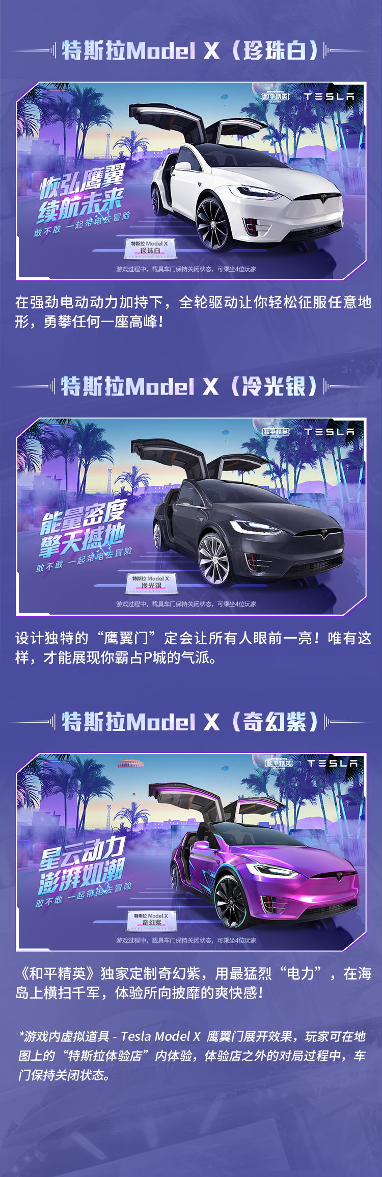 和平精英电音节全新套装武器载具皮肤外形曝光——让你成为战场上最亮的仔图片14