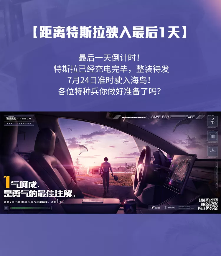 和平精英电音节全新套装武器载具皮肤外形曝光——让你成为战场上最亮的仔图片15