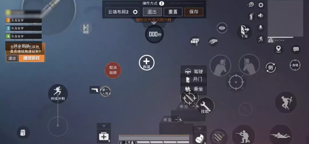 和平精英新手三指技巧有哪些？最简化版新手三指操作技巧键位布局教程图片1