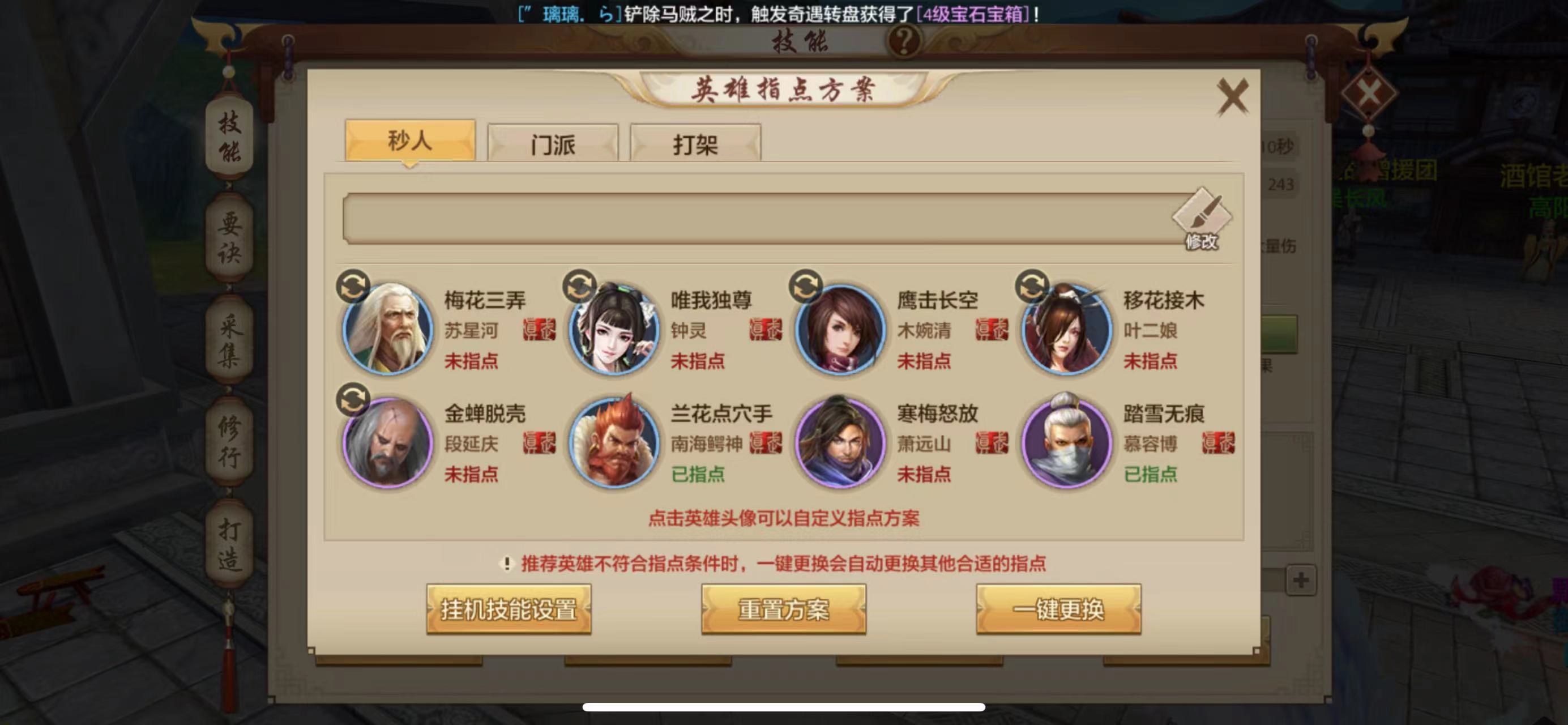 【天山门派攻略】借问寒梅何处是，风吹一夜满天山
