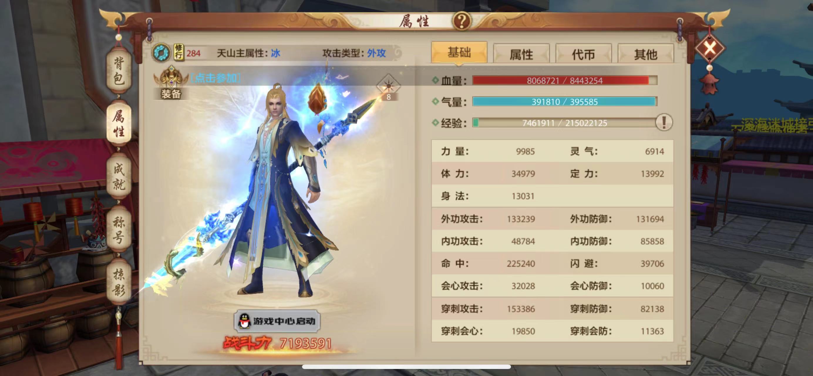 【天山门派攻略】借问寒梅何处是，风吹一夜满天山