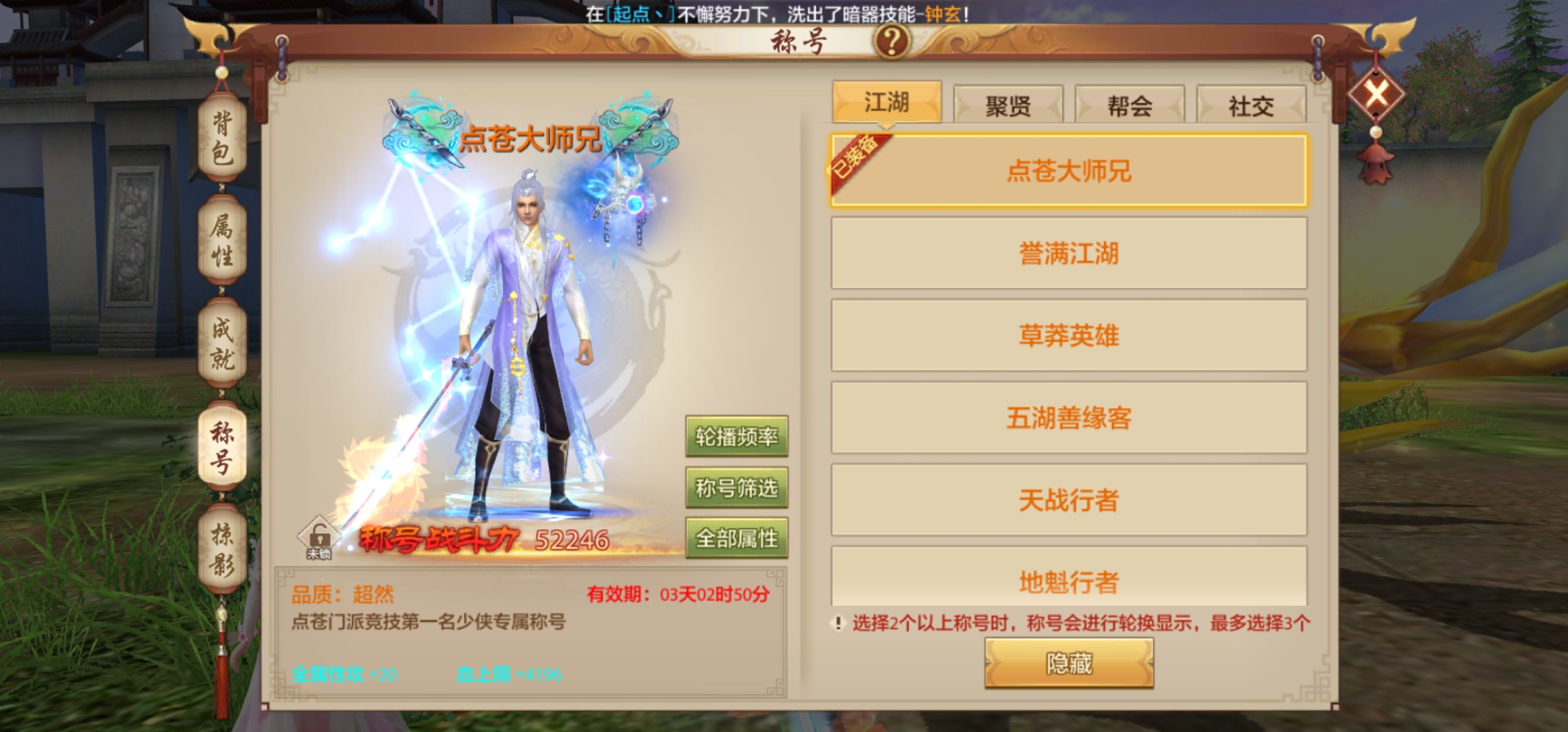 【点苍门派攻略】文章万卷著风骨，以笔为刃荡世间