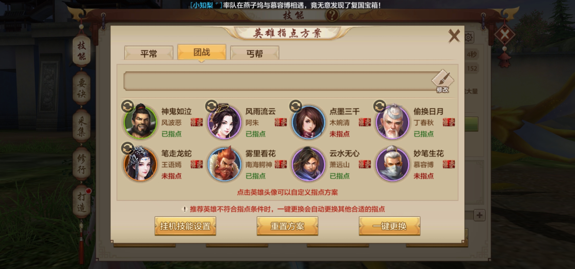 【点苍门派攻略】文章万卷著风骨，以笔为刃荡世间