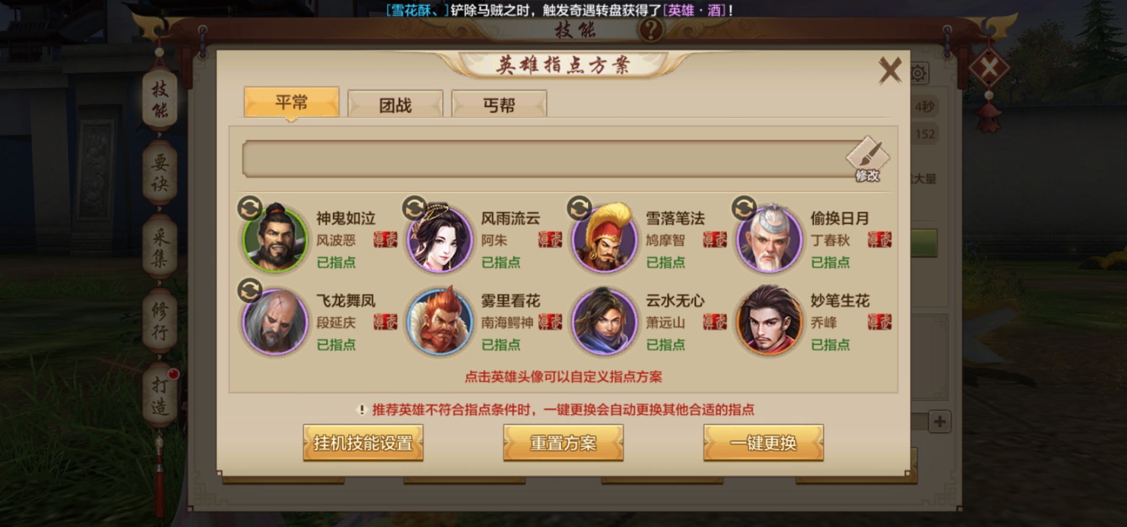 【点苍门派攻略】文章万卷著风骨，以笔为刃荡世间