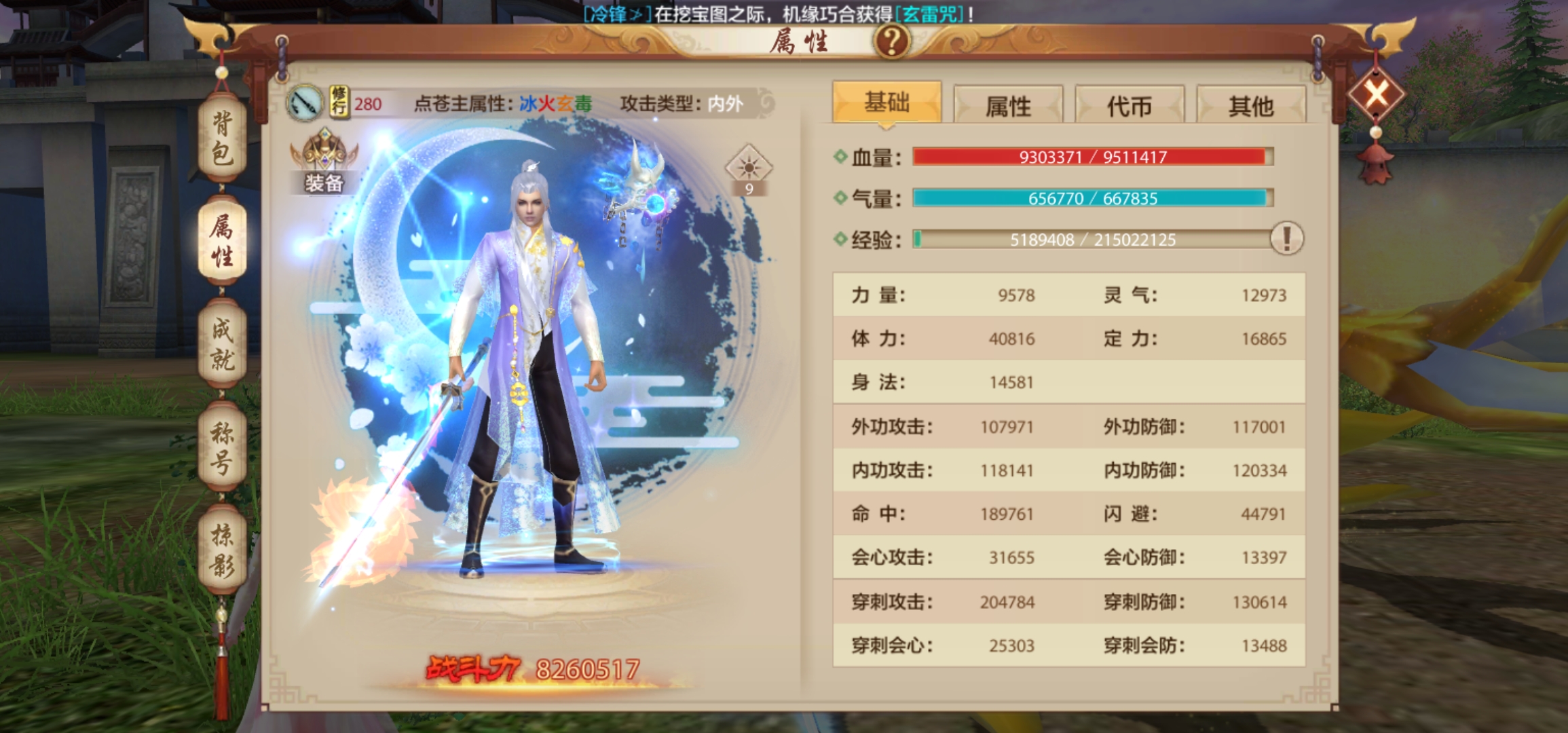 【点苍门派攻略】文章万卷著风骨，以笔为刃荡世间
