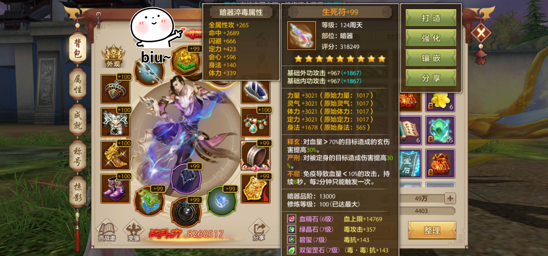 【点苍门派攻略】文章万卷著风骨，以笔为刃荡世间