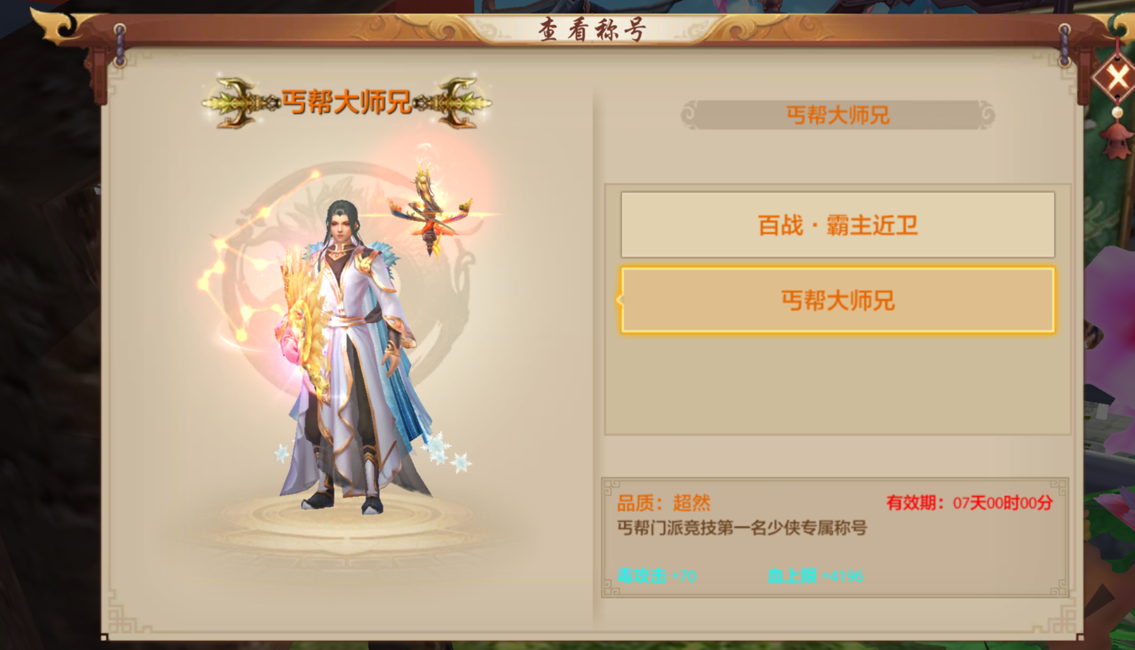 【丐帮门派攻略】醉卧沙场君莫笑纵死犹闻侠骨香