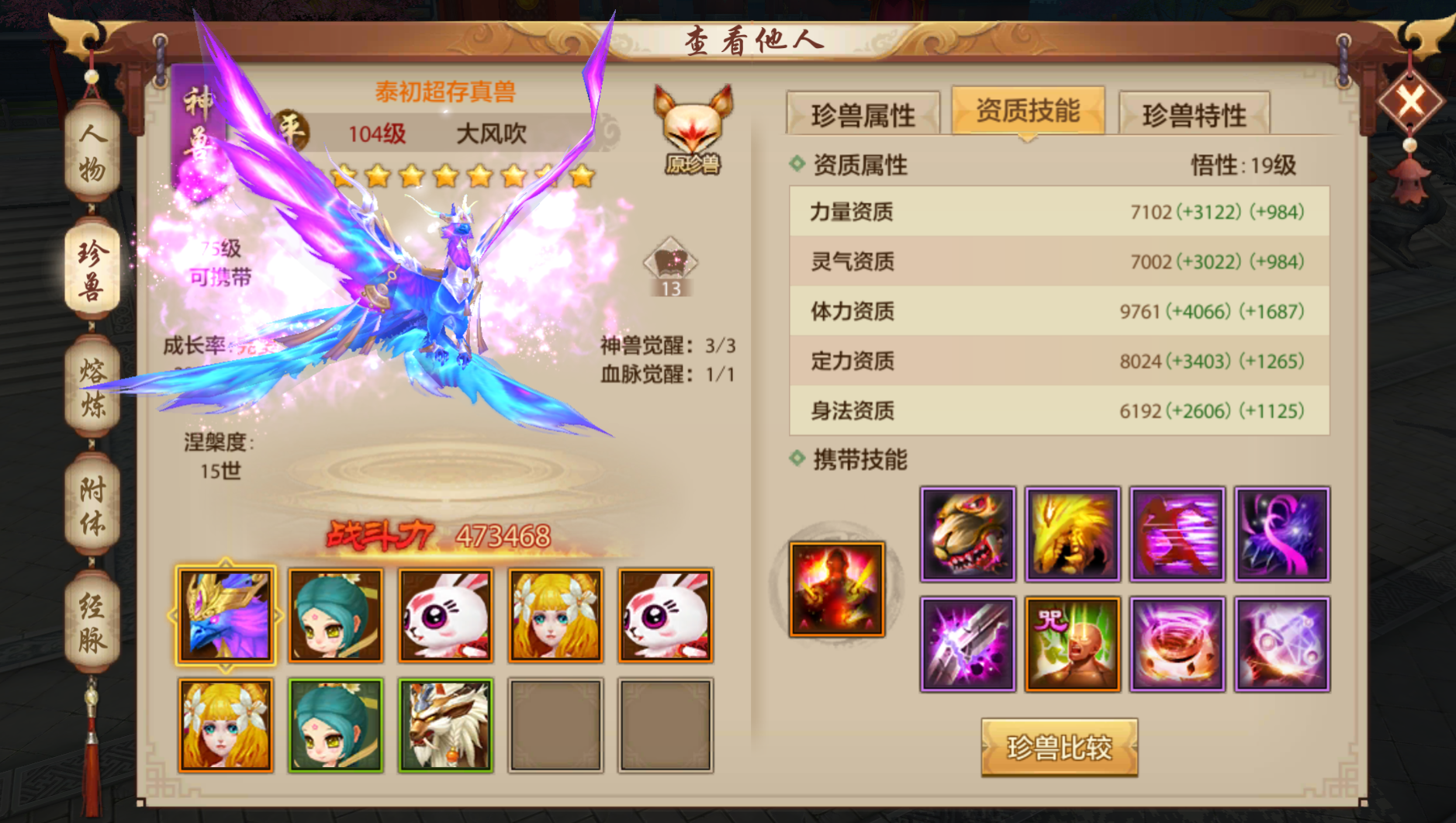 【丐帮门派攻略】醉卧沙场君莫笑纵死犹闻侠骨香