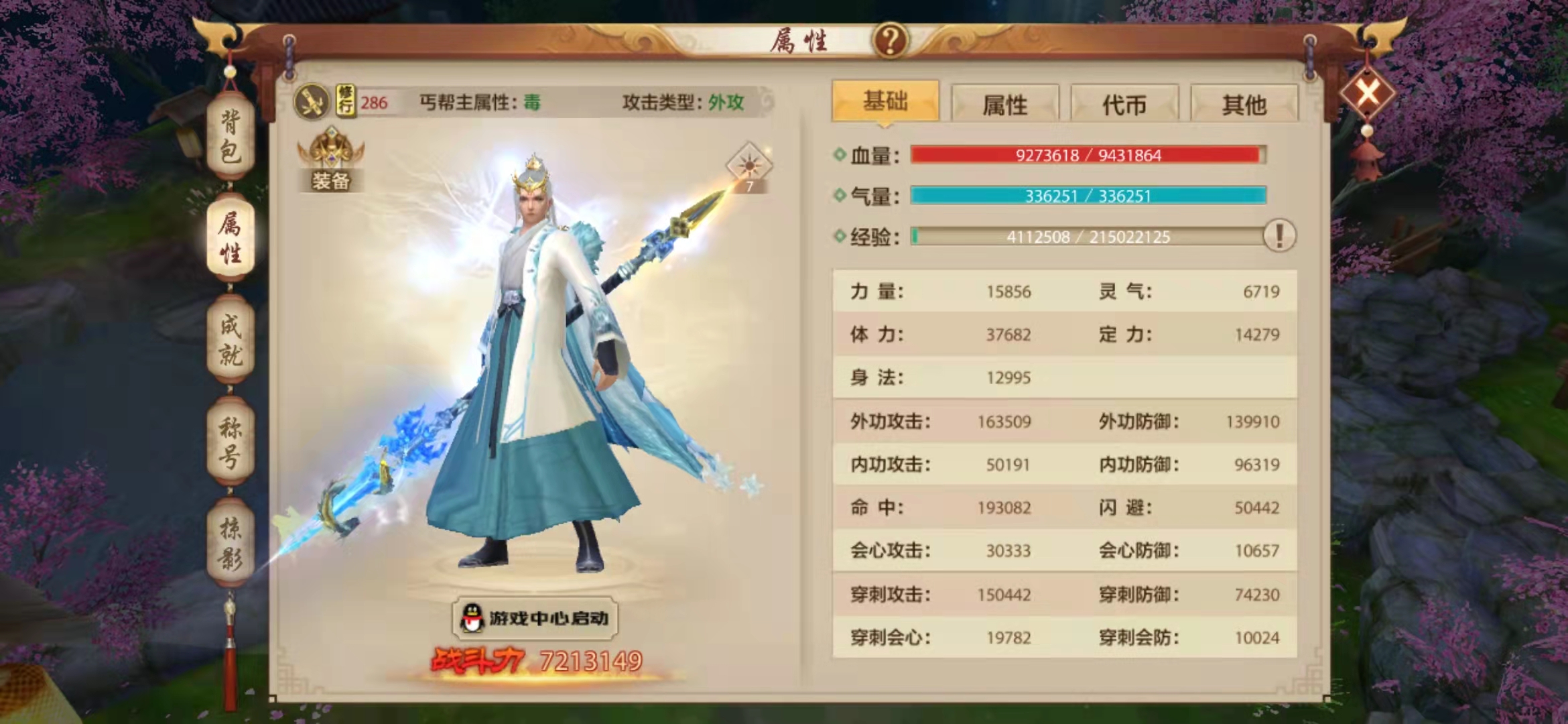 【丐帮门派攻略】醉卧沙场君莫笑纵死犹闻侠骨香