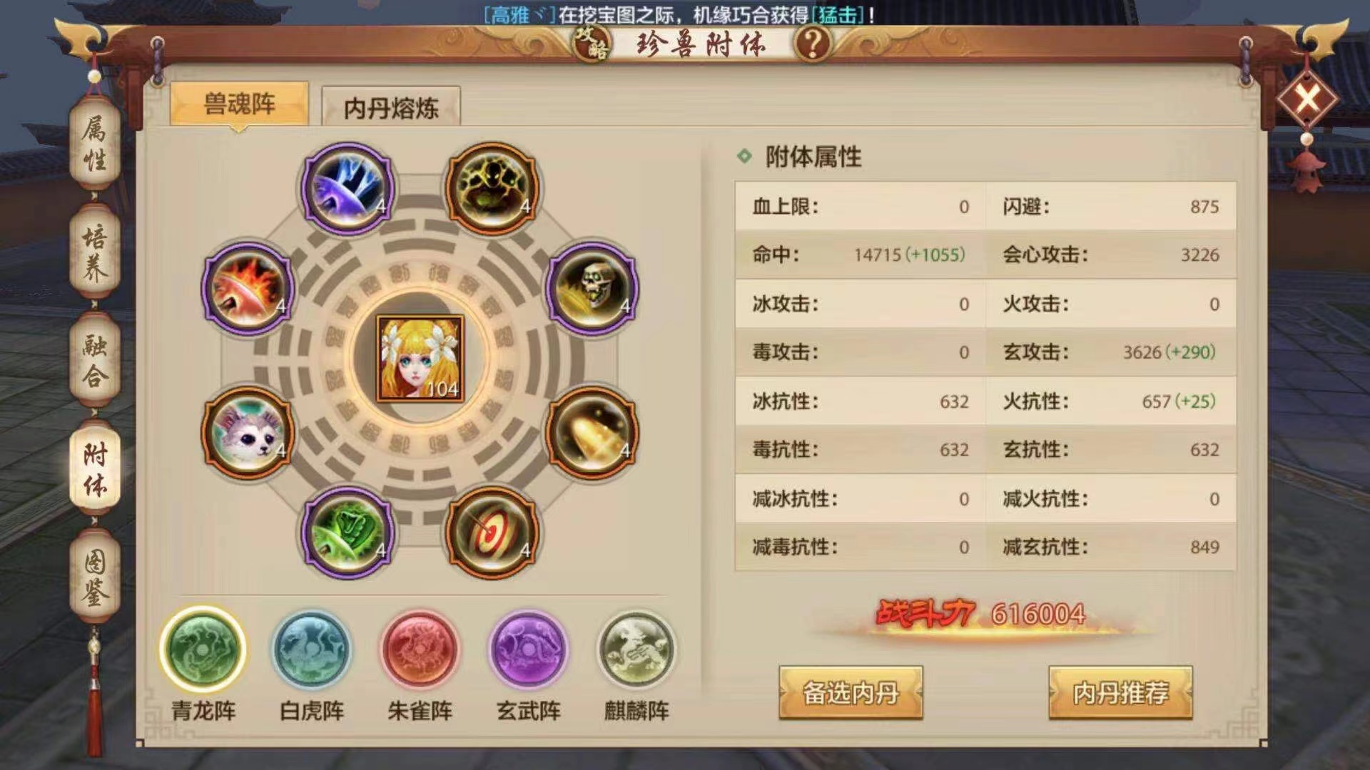 【少林门派攻略】武林北斗君须记，看我横戈云上行