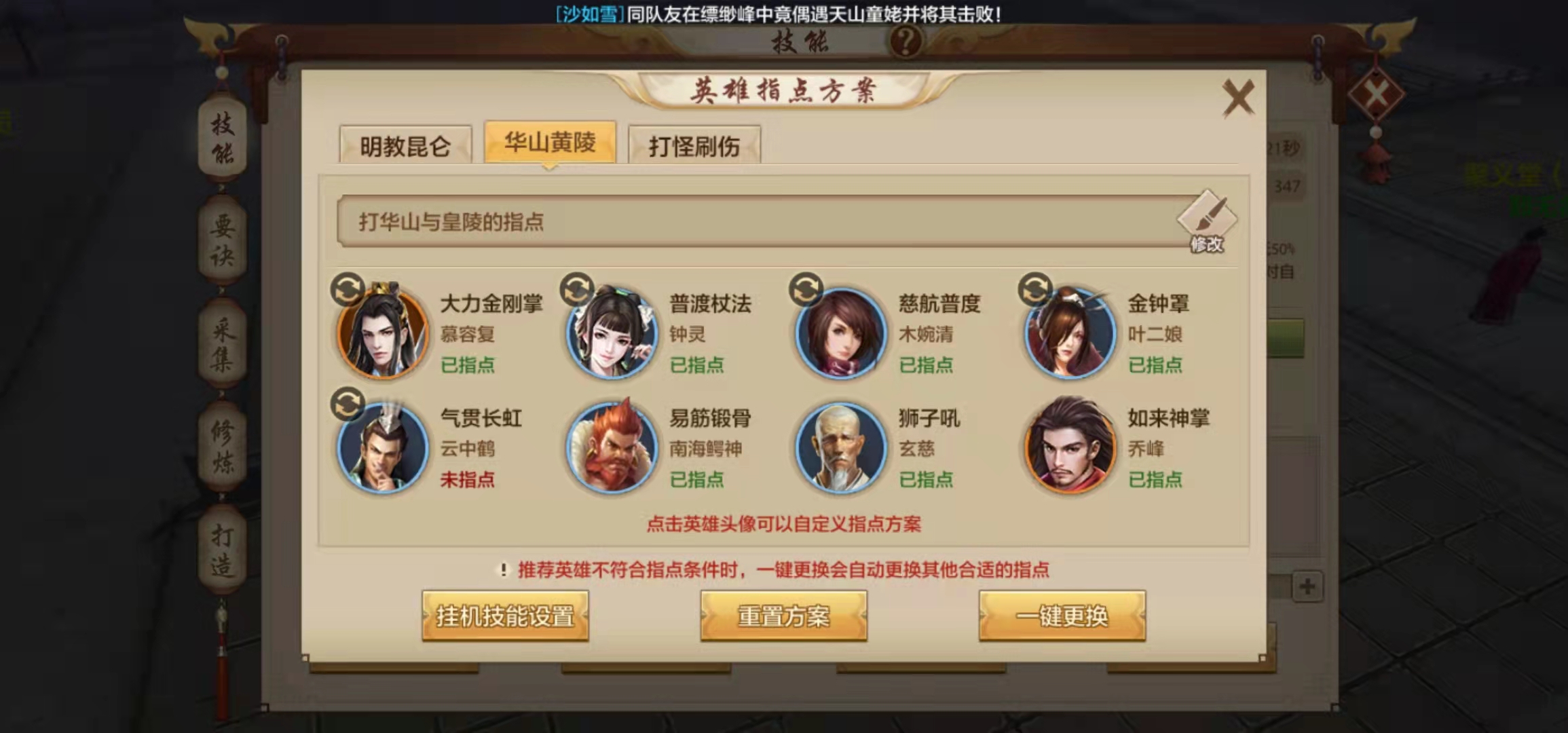 【少林门派攻略】武林北斗君须记，看我横戈云上行