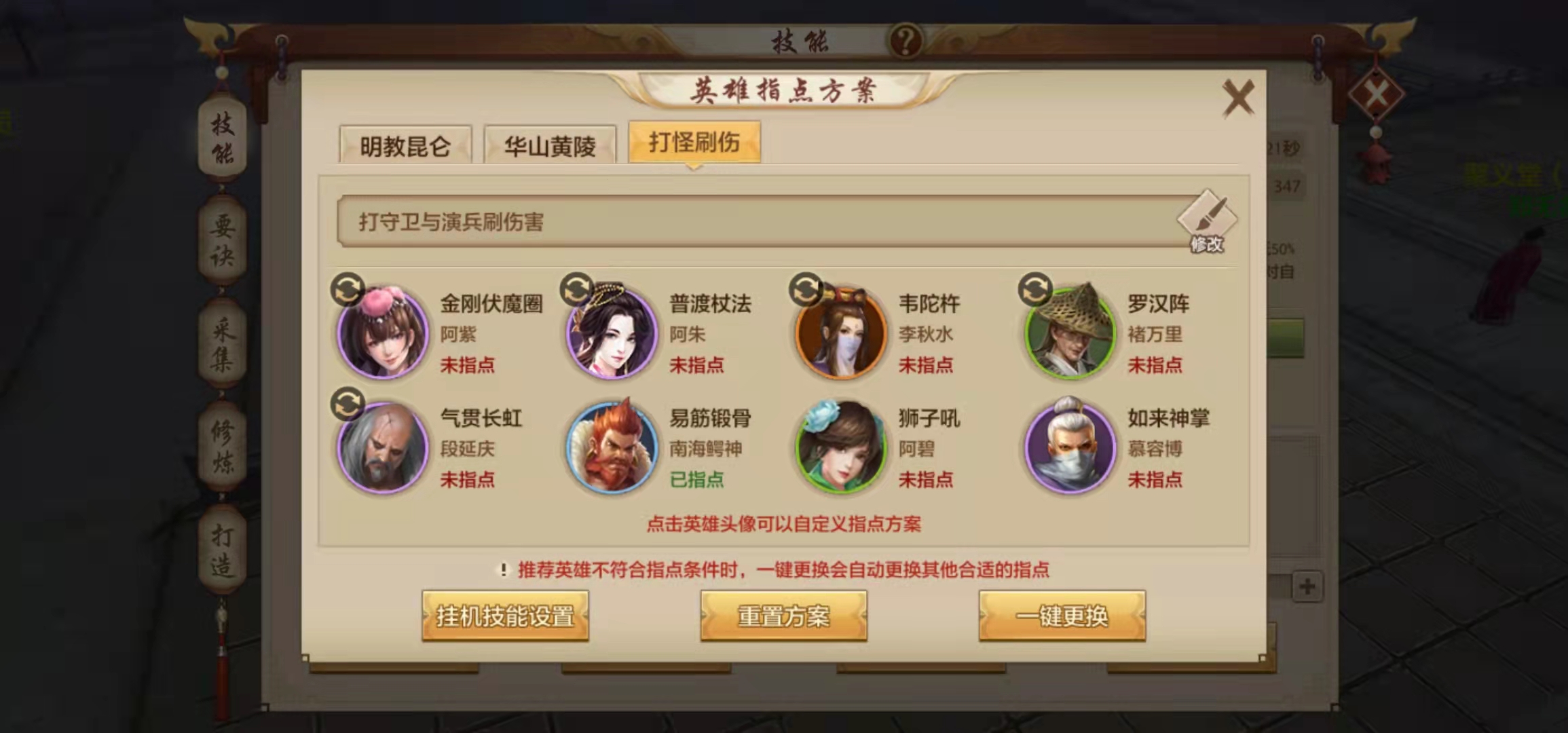 【少林门派攻略】武林北斗君须记，看我横戈云上行