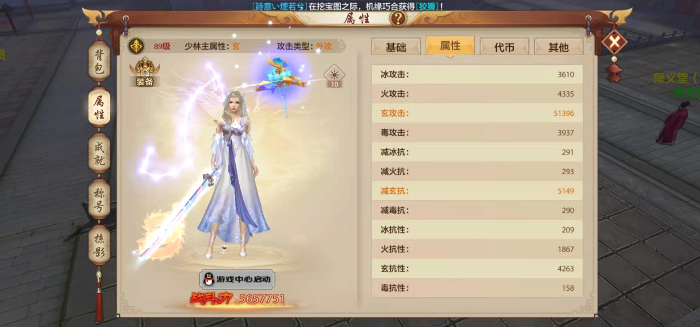 【少林门派攻略】武林北斗君须记，看我横戈云上行