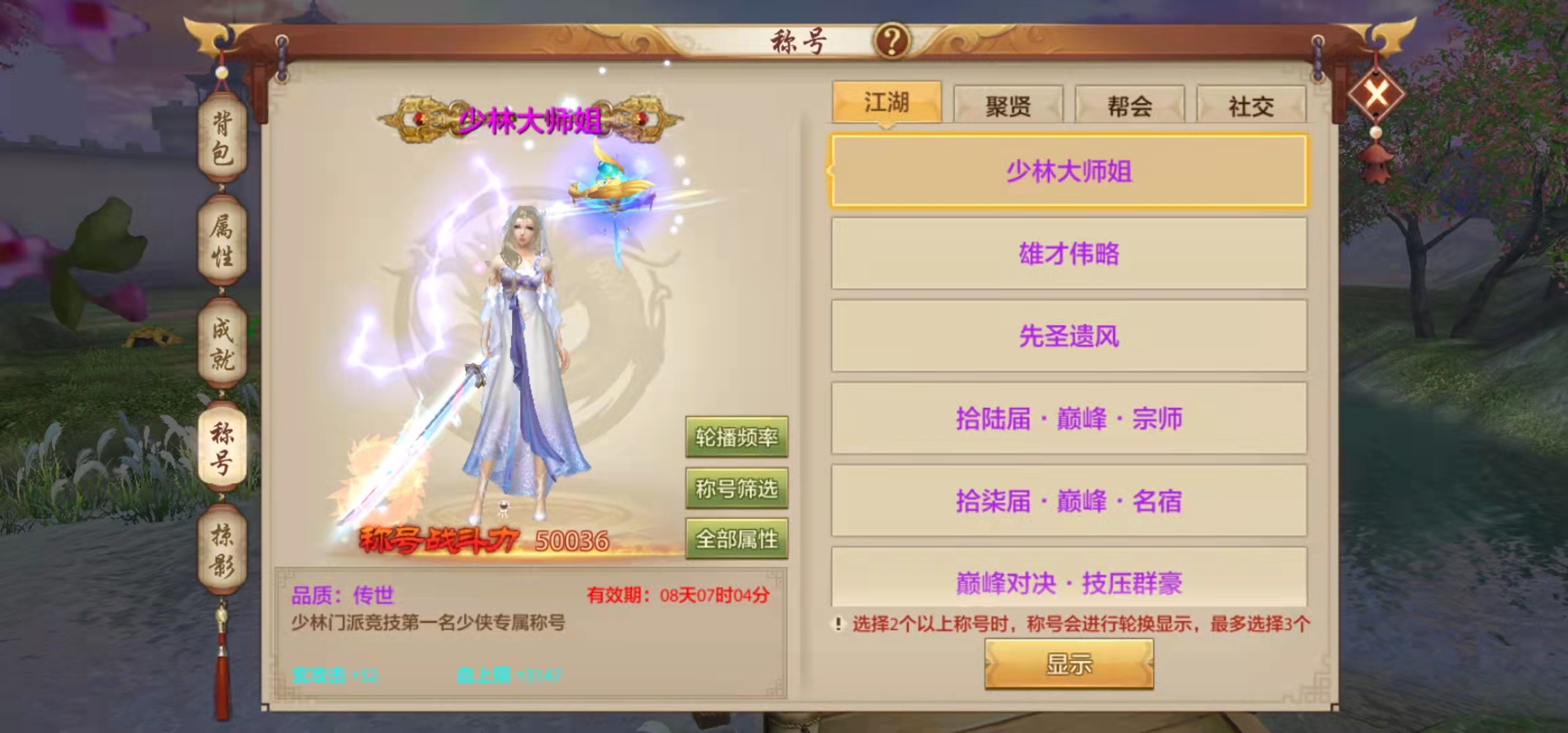 【少林门派攻略】武林北斗君须记，看我横戈云上行