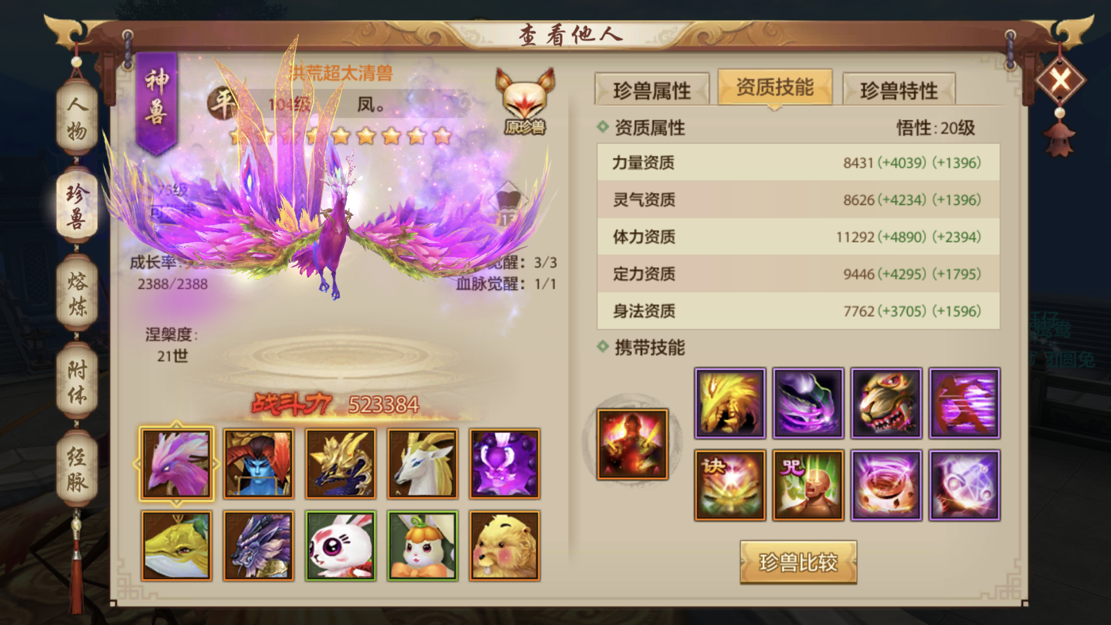 【少林门派攻略】武林北斗君须记，看我横戈云上行