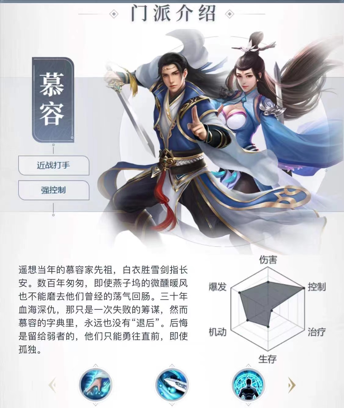 【慕容门派攻略】燕皇风采尤若存，血染银盔马踏疆