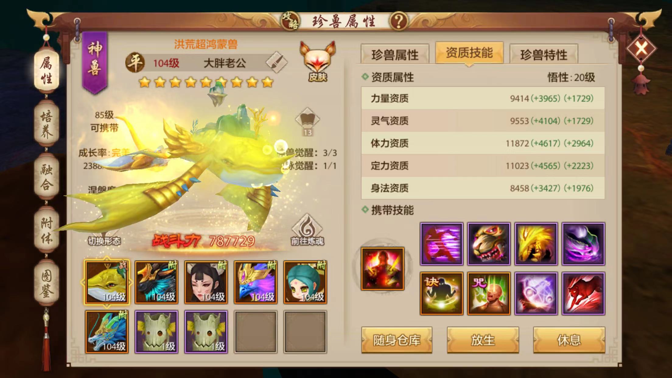 【慕容门派攻略】燕皇风采尤若存，血染银盔马踏疆
