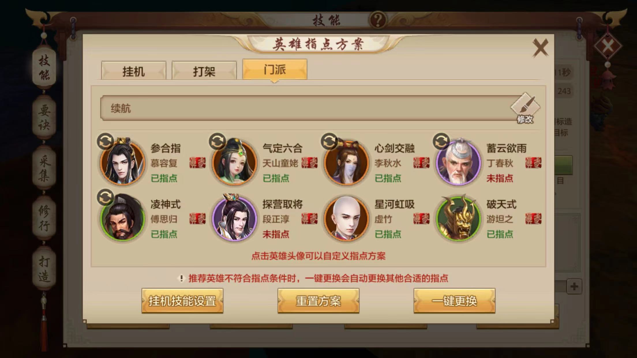 【慕容门派攻略】燕皇风采尤若存，血染银盔马踏疆
