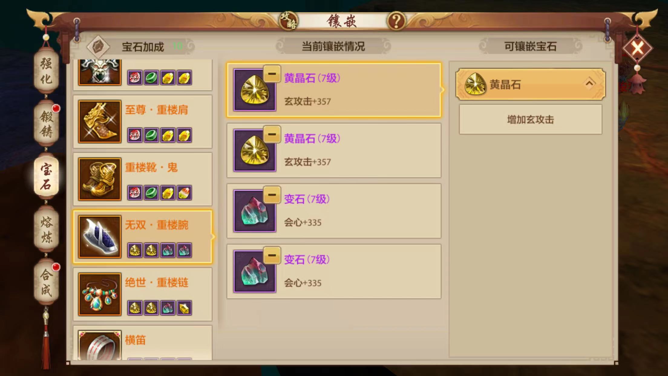 【慕容门派攻略】燕皇风采尤若存，血染银盔马踏疆