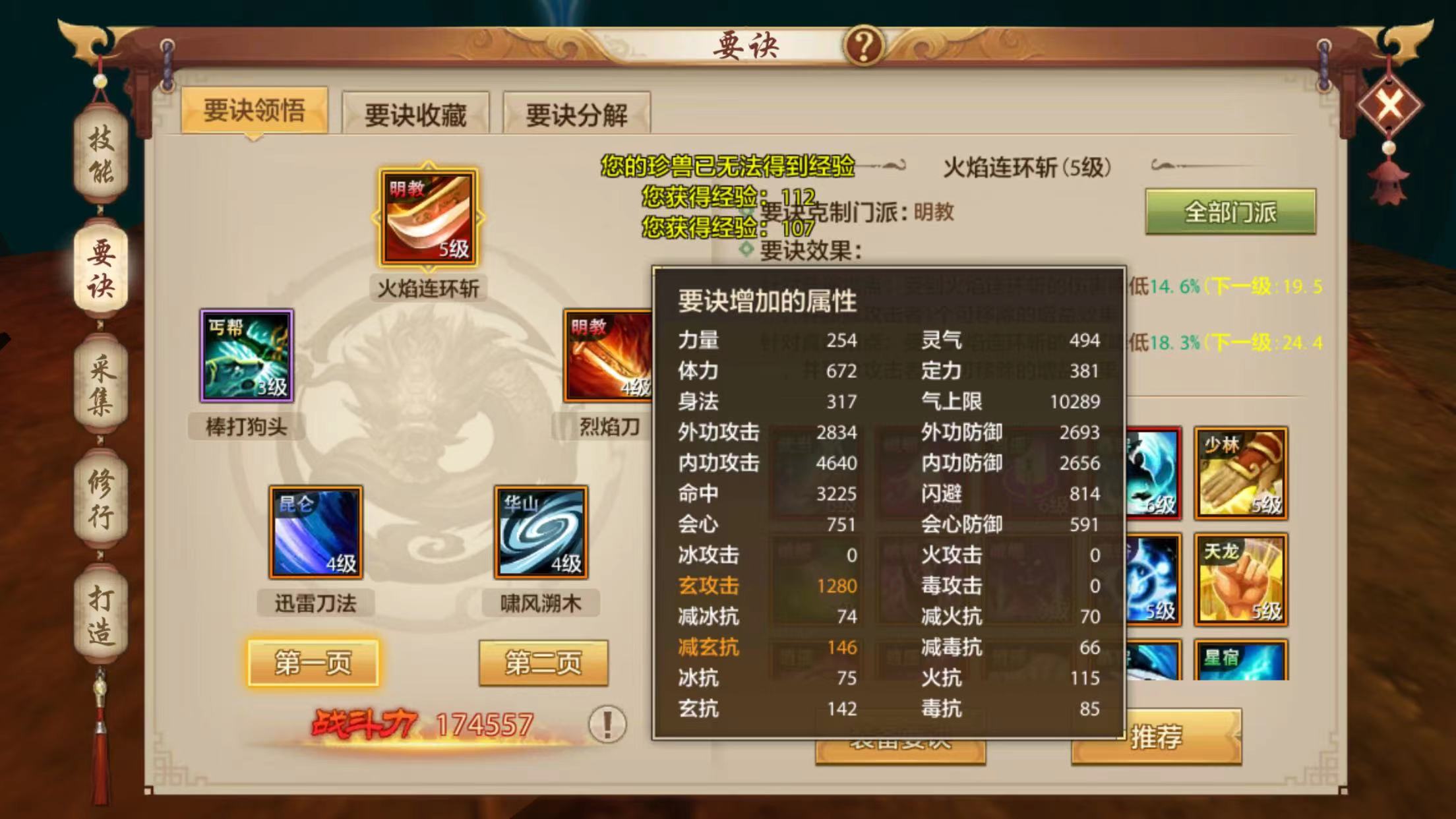 【慕容门派攻略】燕皇风采尤若存，血染银盔马踏疆
