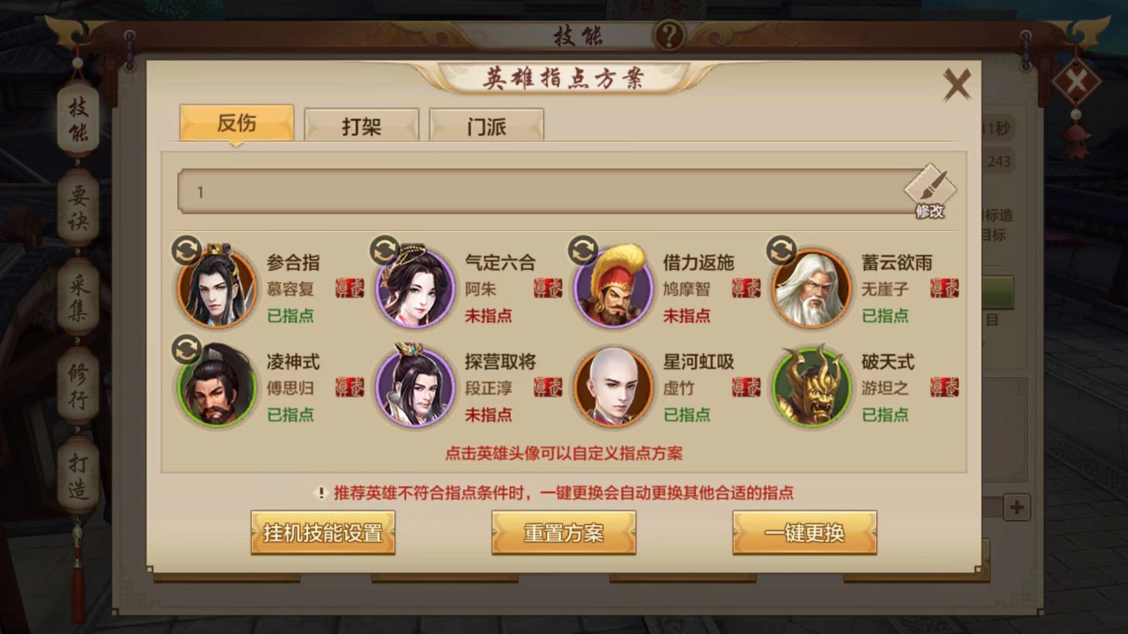【慕容门派攻略】燕皇风采尤若存，血染银盔马踏疆