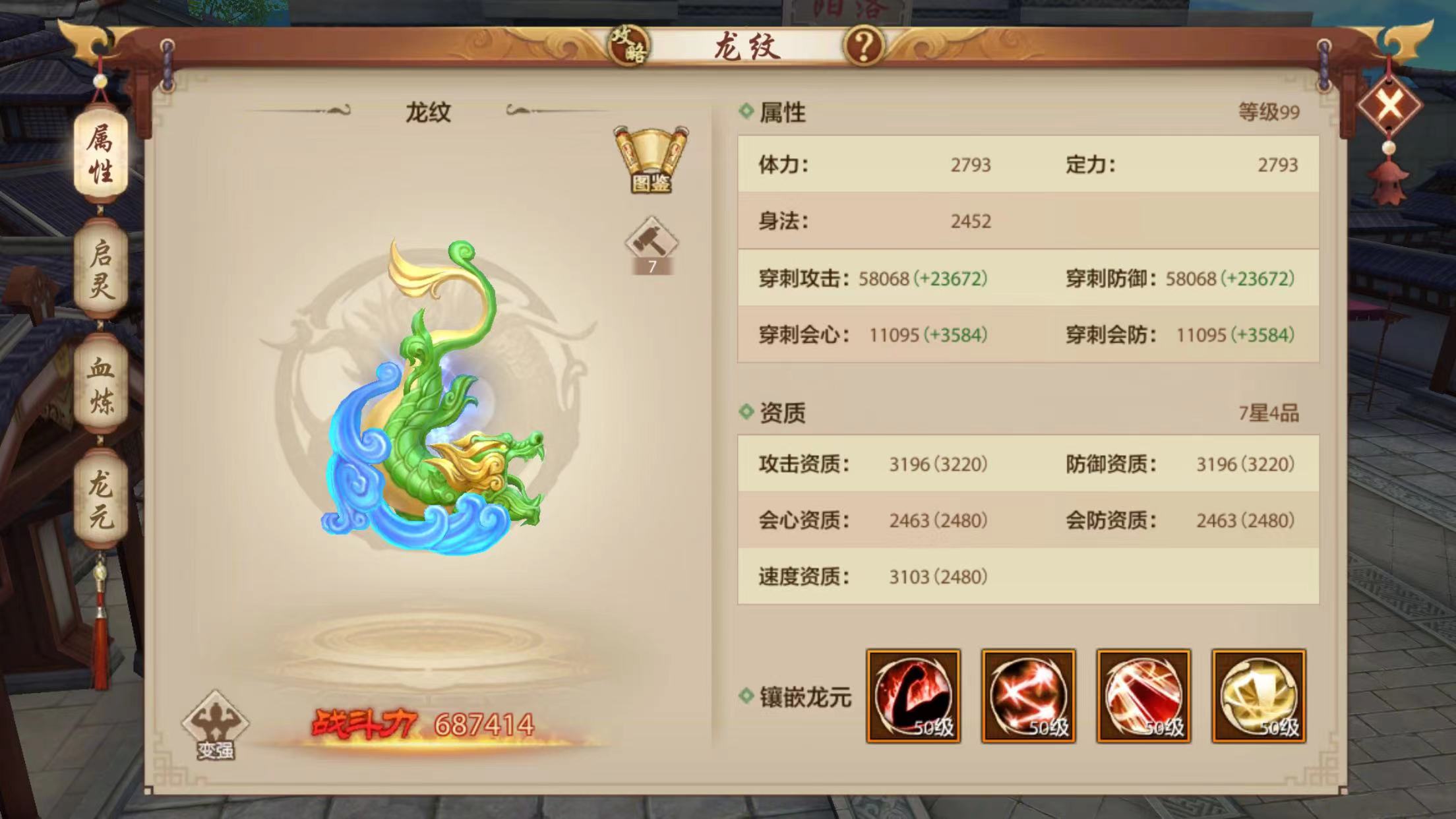 【慕容门派攻略】燕皇风采尤若存，血染银盔马踏疆