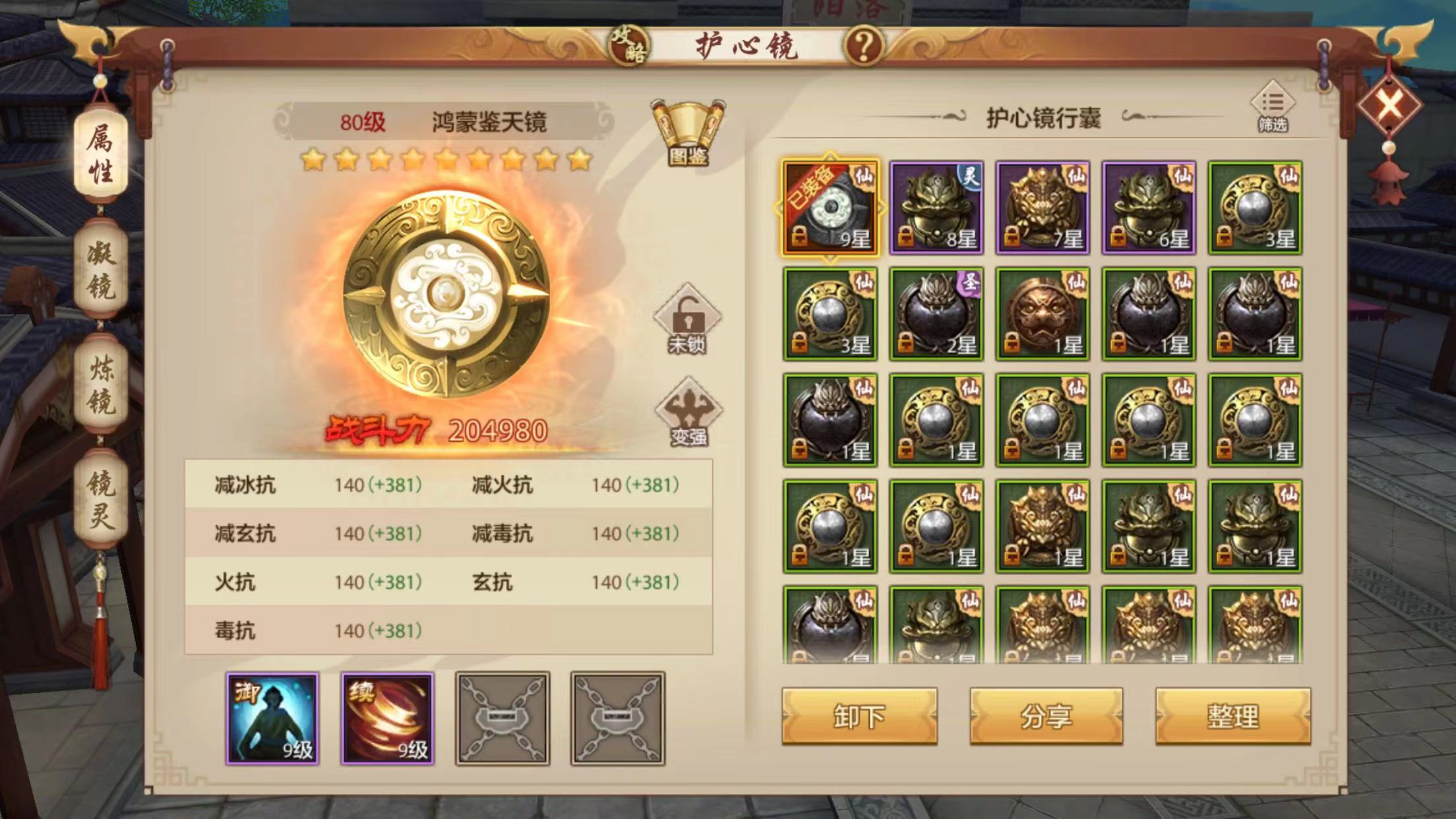 【慕容门派攻略】燕皇风采尤若存，血染银盔马踏疆