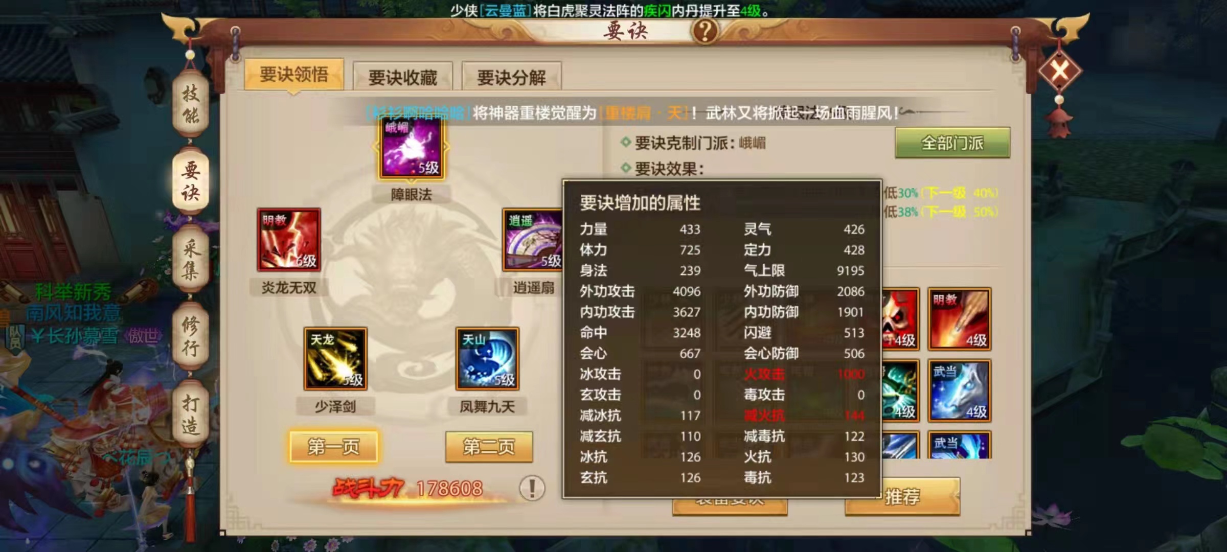 【逍遥门派攻略】鲲跃凌波羽扇挥，潇湘夜雨落英摧