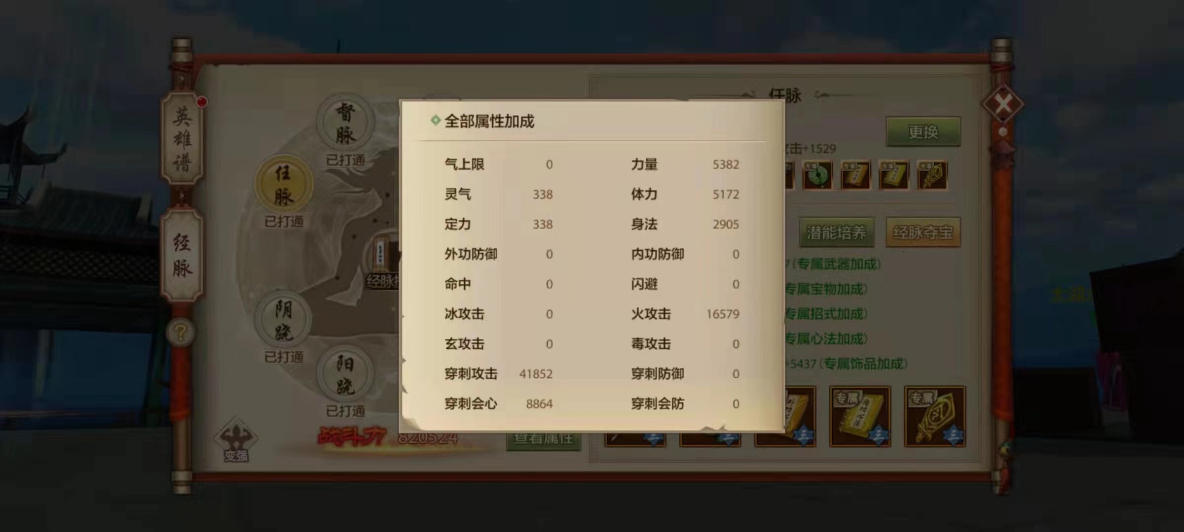 【逍遥门派攻略】鲲跃凌波羽扇挥，潇湘夜雨落英摧