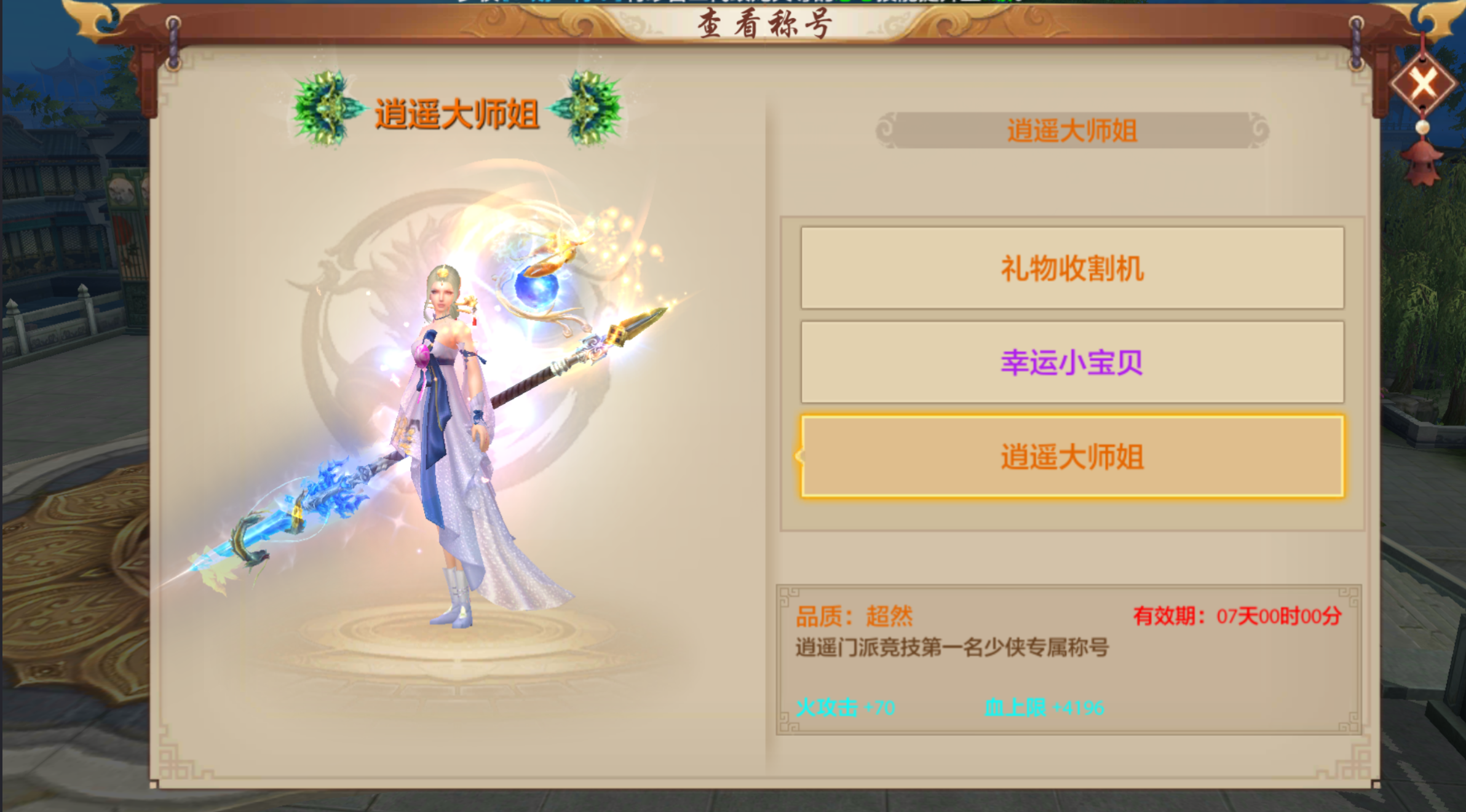 【逍遥门派攻略】鲲跃凌波羽扇挥，潇湘夜雨落英摧