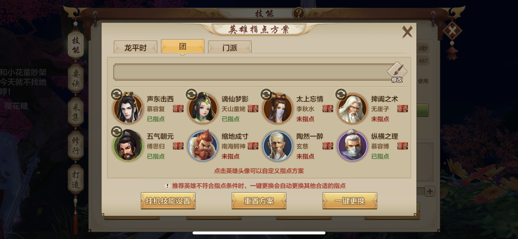 【鬼谷门派攻略】笑谈千秋纵横事，覆手风云帝业成