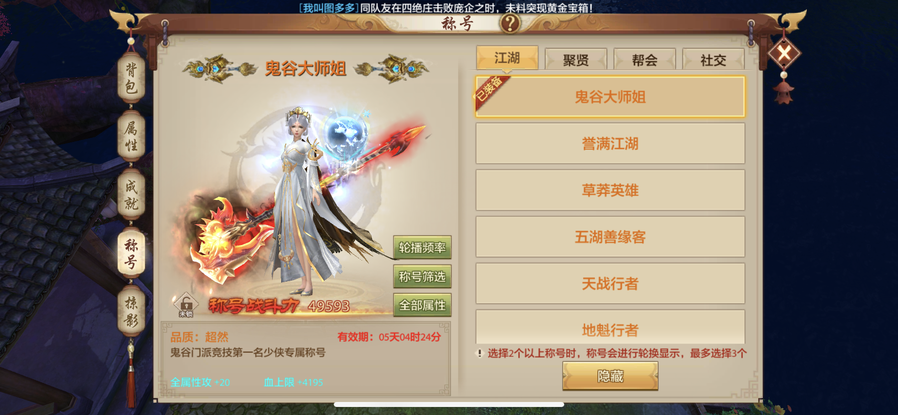 【鬼谷门派攻略】笑谈千秋纵横事，覆手风云帝业成