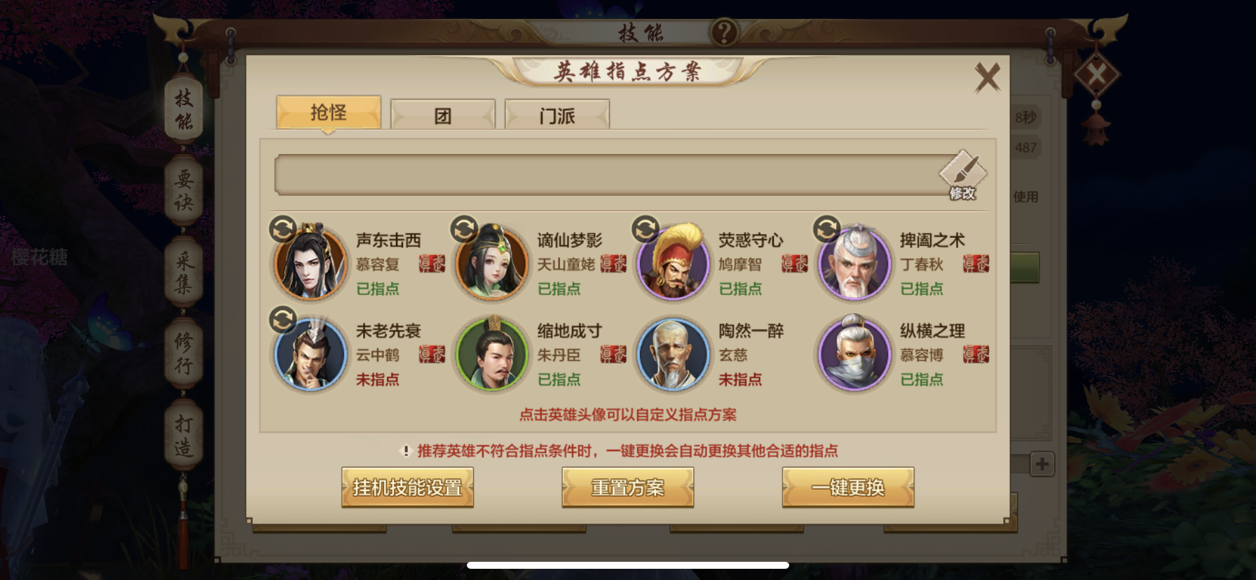 【鬼谷门派攻略】笑谈千秋纵横事，覆手风云帝业成