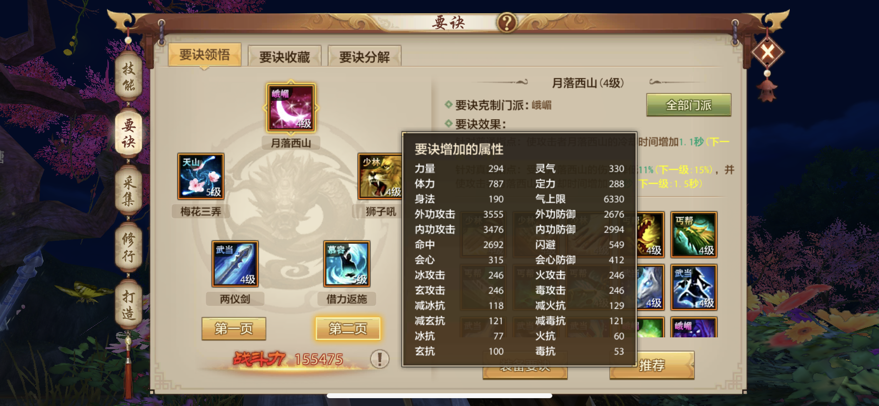 【鬼谷门派攻略】笑谈千秋纵横事，覆手风云帝业成