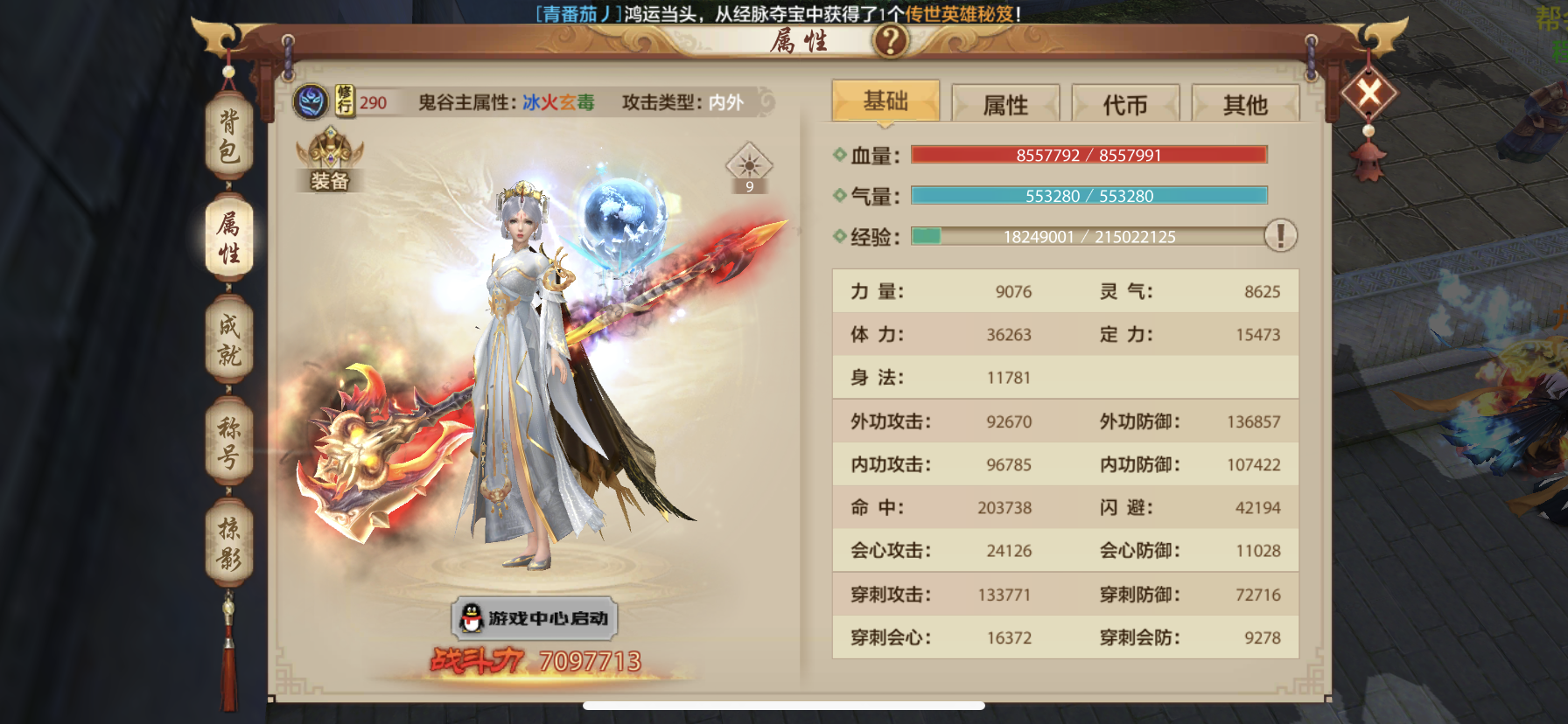 【鬼谷门派攻略】笑谈千秋纵横事，覆手风云帝业成