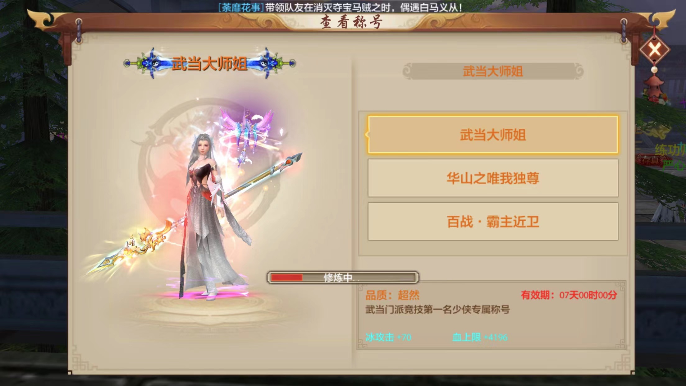 【武当门派攻略】征袍漫卷南岩下，青峰三尺笑红尘
