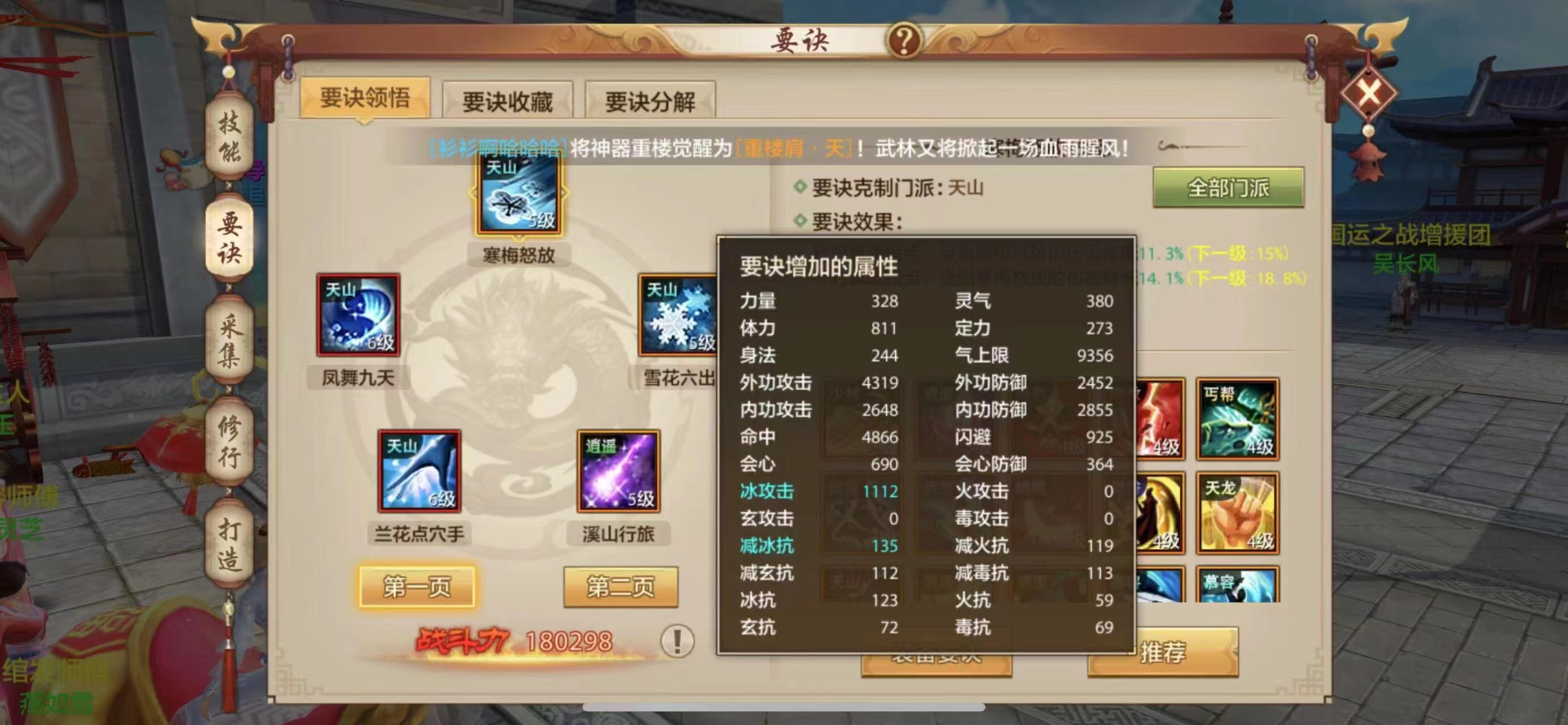 【武当门派攻略】征袍漫卷南岩下，青峰三尺笑红尘