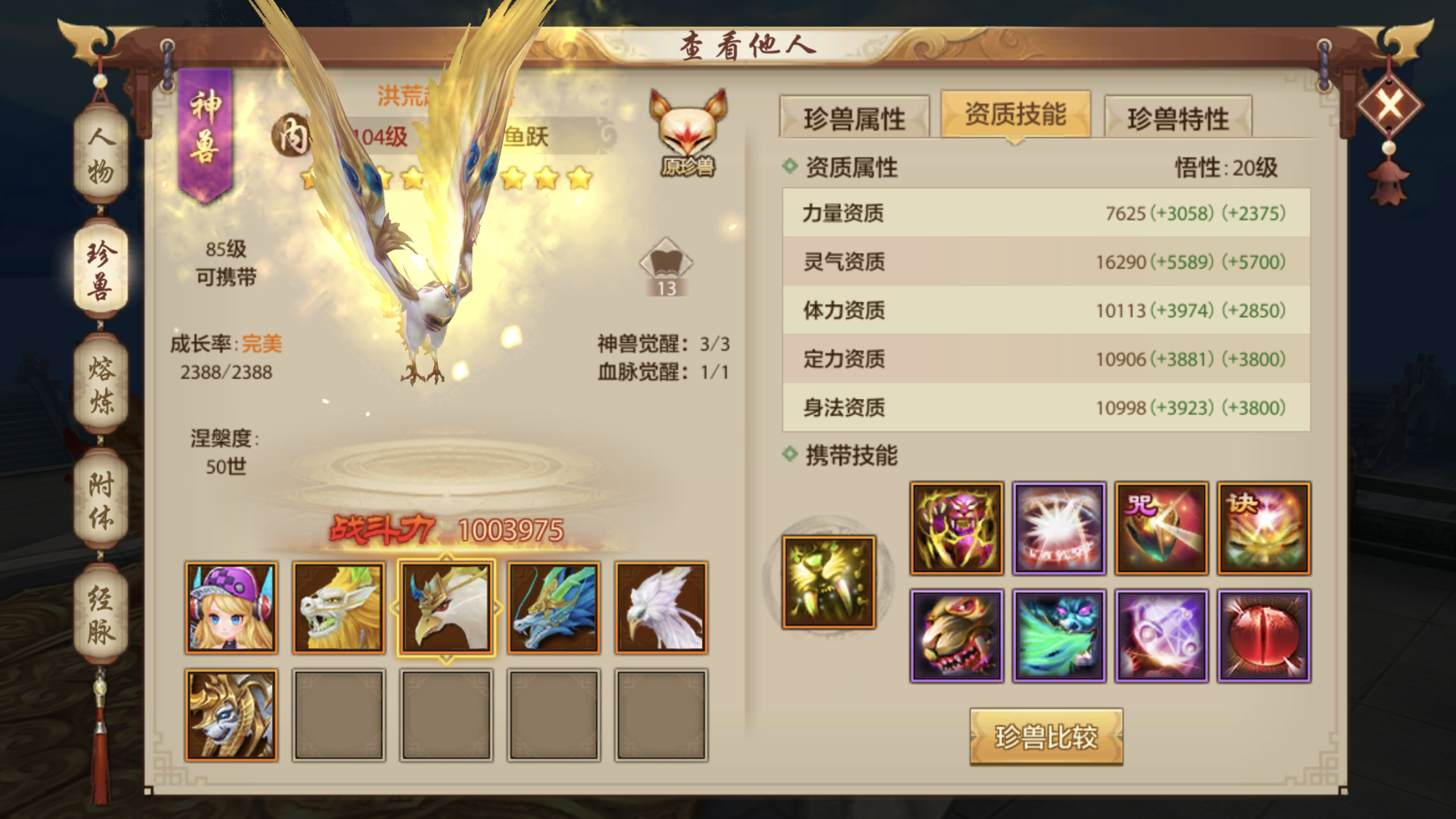 【武当门派攻略】征袍漫卷南岩下，青峰三尺笑红尘